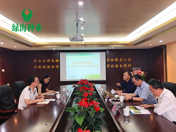 安徽蕪湖市種子管理站領(lǐng)導(dǎo)到公司考察、調(diào)研