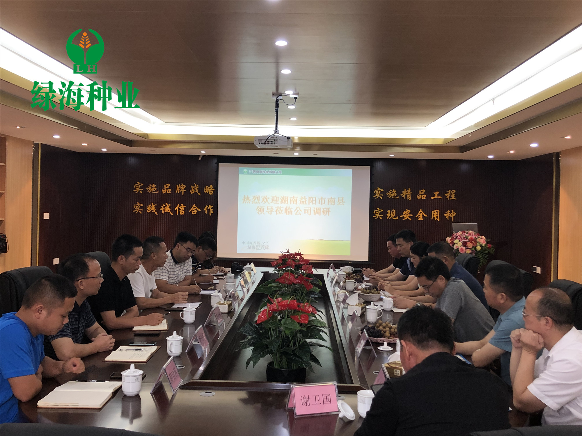 湖南益陽(yáng)市南縣人大張明劍主任帶領(lǐng)縣人大主要領(lǐng)導(dǎo)及米企代表到公司考察調(diào)研