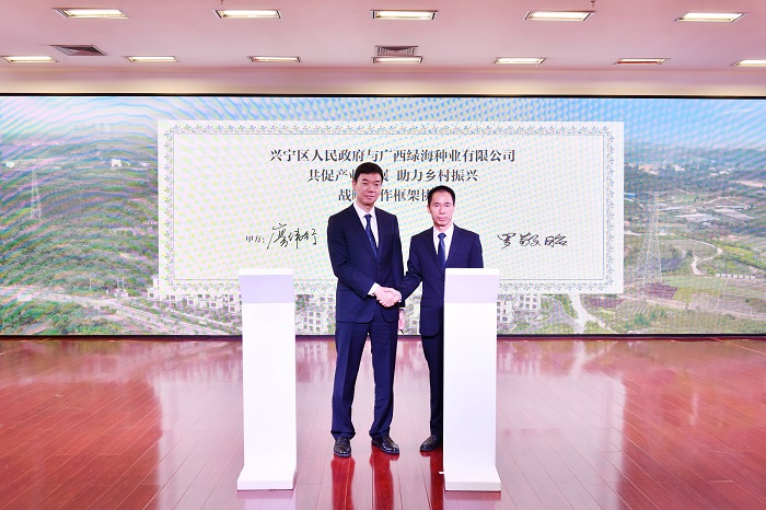 我公司與興寧區(qū)人民政府簽訂共促產(chǎn)業(yè)發(fā)展、助力鄉(xiāng)村振興戰(zhàn)略合作框架協(xié)議！
