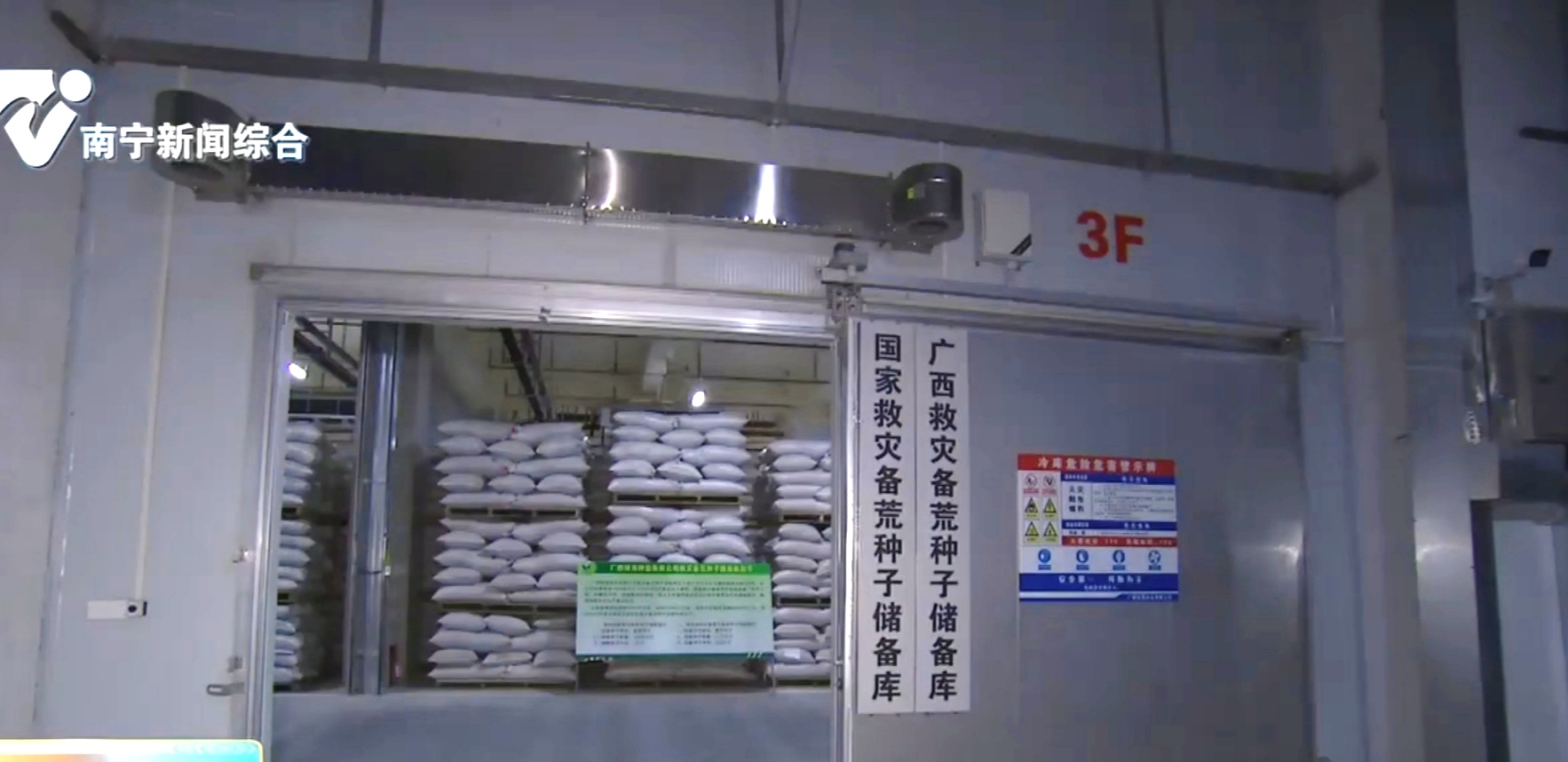 自治區(qū)黨委常委、南寧市委書(shū)記農(nóng)生文到公司調(diào)研